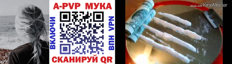 купить наркоту  Полярный  A PVP Соль 