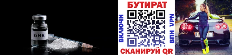 как найти закладки  Полярный  Бутират BDO 33% 
