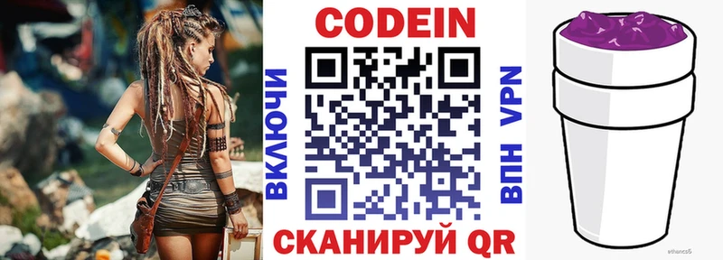 гидра ССЫЛКА  Полярный  Кодеин Purple Drank 