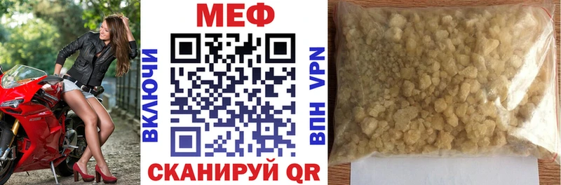 МЯУ-МЯУ VHQ  дарнет шоп  Полярный 